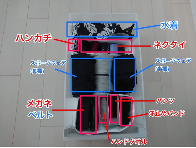 衣装ケース中段